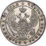 1 рубль 1841 года
