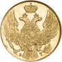 5 рублей 1842 года