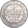 3 roubles 1842 year