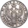 1 рубль 1842 года