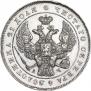 1 rouble 1843 year