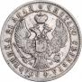 1 рубль 1844 года