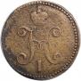 3 kopecks 1844 year