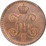 2 kopecks 1845 year