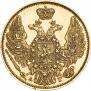 5 roubles 1846 year