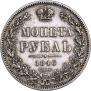 1 rouble 1846 year