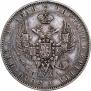 1 rouble 1846 year