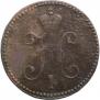 3 kopecks 1846 year
