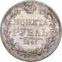 1 rouble 1847 year