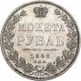 1 rouble 1848 year