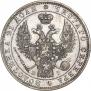 1 rouble 1848 year