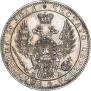 1 рубль 1849 года