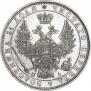 1 rouble 1850 year