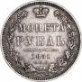 1 rouble 1851 year