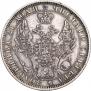 1 rouble 1851 year