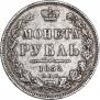 1 рубль 1852 года
