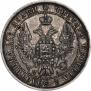 Полтина 1852 года