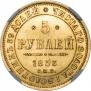 5 roubles 1853 year