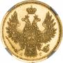 5 roubles 1853 year