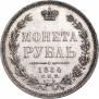 1 rouble 1854 year