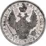 1 rouble 1854 year