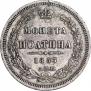 Полтина 1857 года