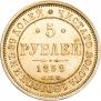 5 roubles 1859 year