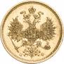 5 roubles 1859 year