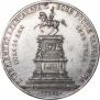 1 рубль 1859 года