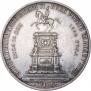 1 рубль 1859 года