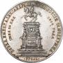 1 рубль 1859 года