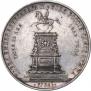 1 рубль 1859 года