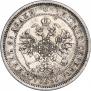 25 копеек 1859 года