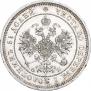 25 kopecks 1859 year