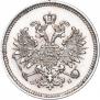 10 копеек 1859 года