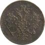 3 копейки 1859 года