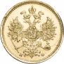 5 рублей 1860 года