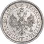 Полтина 1860 года