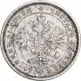 25 kopecks 1860 year