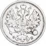 15 копеек 1860 года