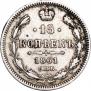 15 kopecks 1861 year