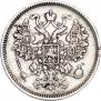 15 kopecks 1861 year