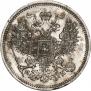 20 kopecks 1862 year