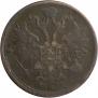 5 kopecks 1863 year