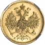 5 рублей 1864 года