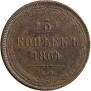 5 копеек 1864 года