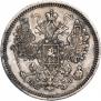 15 kopecks 1865 year