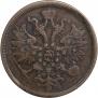 5 kopecks 1865 year