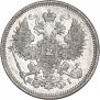 20 kopecks 1867 year