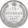 20 kopecks 1880 year